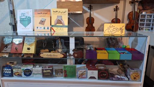 عکس فروشگاه و گالری موسیقی استاد بنان