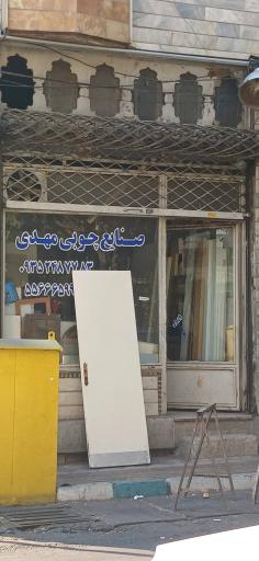 عکس صنایع چوبی مهدی