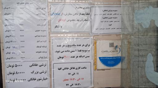 عکس فلافل خانگی گلها