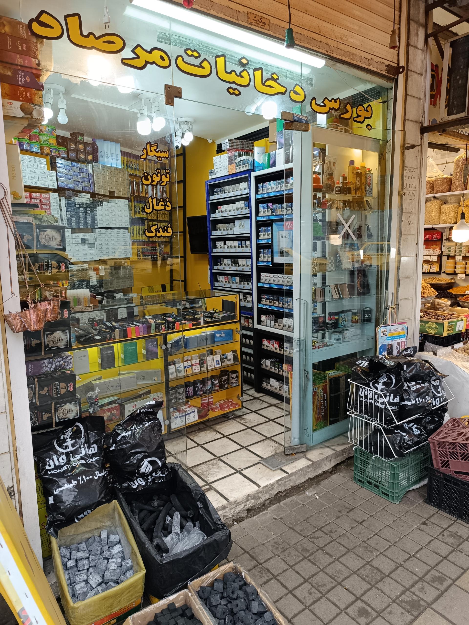 عکس بورس سیگار مرصاد