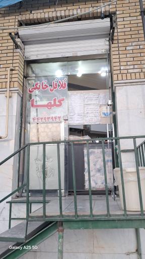 عکس فلافل خانگی گلها