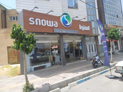 عکس فروشگاه زنجیره ای اسنوا