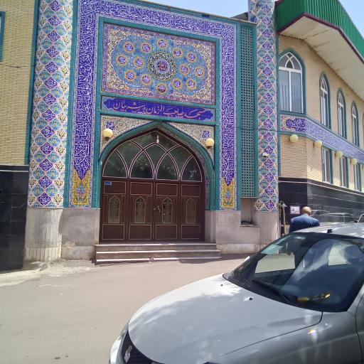 عکس مسجد صاحب الزمان (عج)