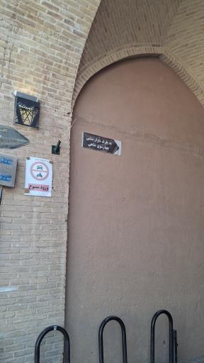 عکس بازار چارسوق شاهی