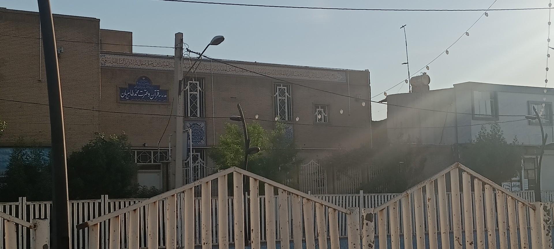 عکس مدرسه قرآنی محمد طاهریان