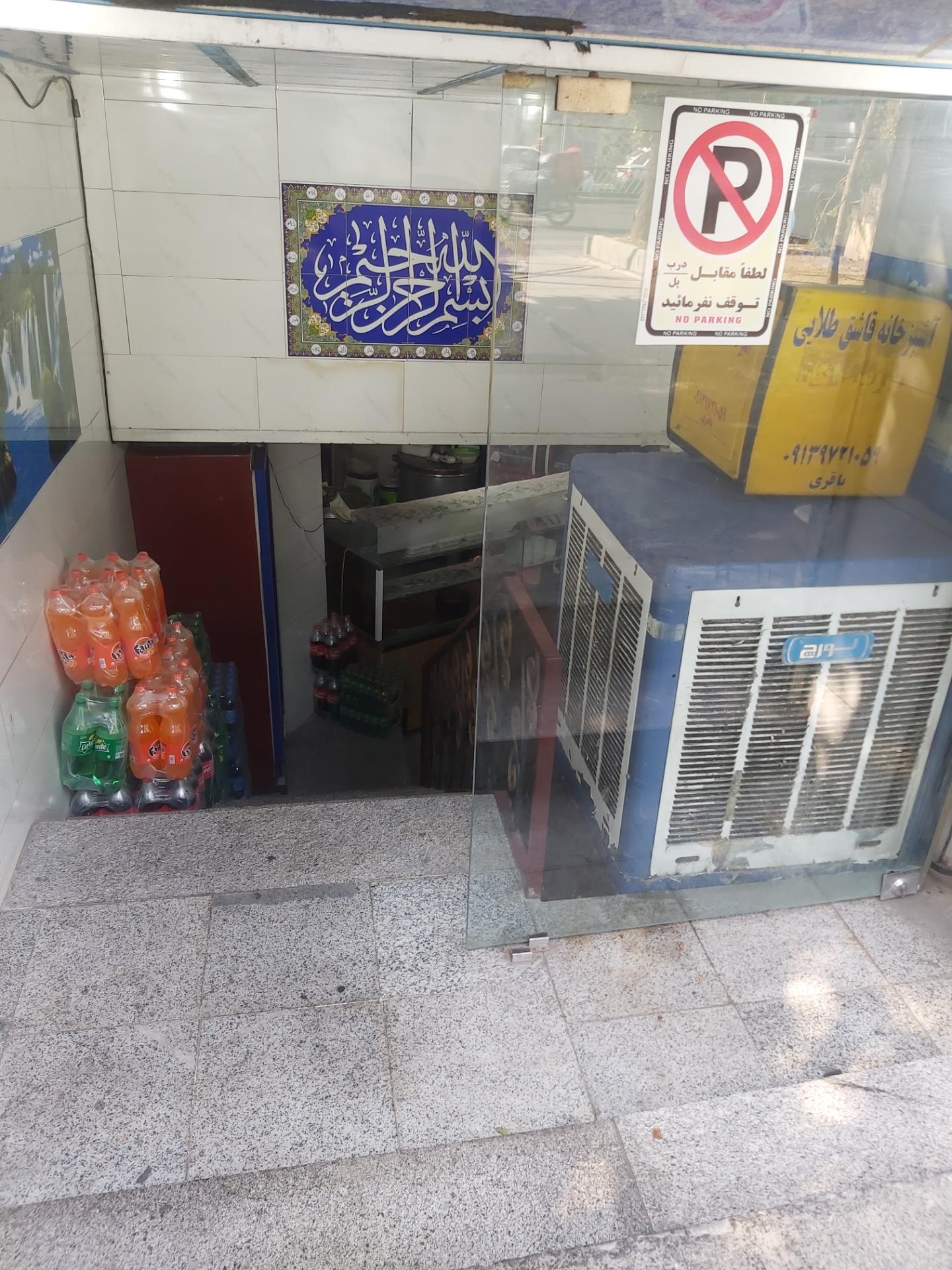 عکس آشپزخانه مسجد