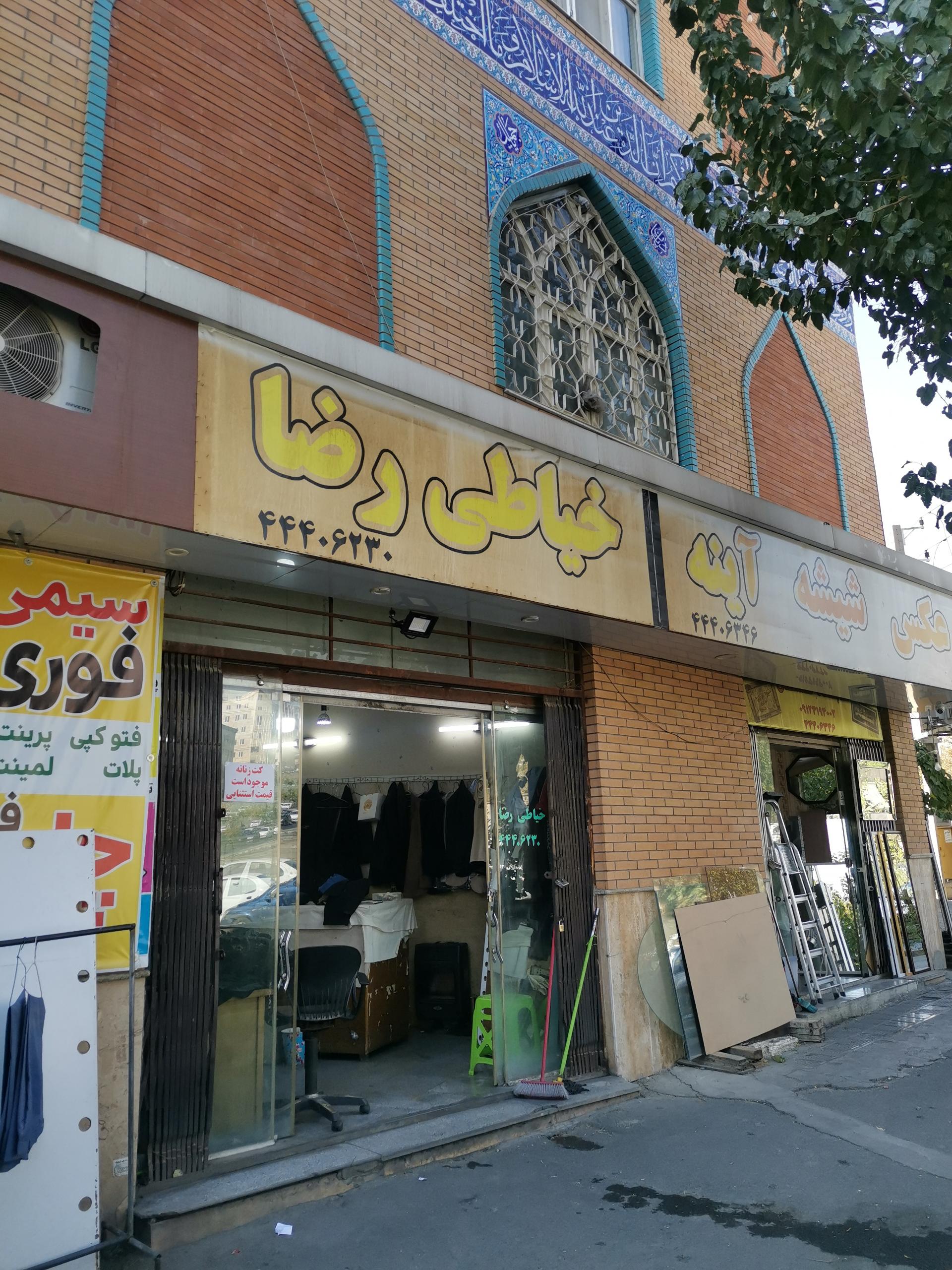 عکس خیاطی رضا