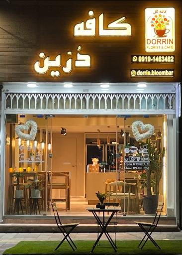عکس کافه دُرّین