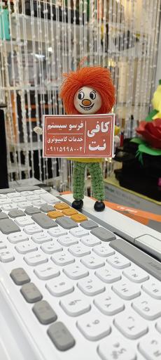 عکس فرسو سیستم