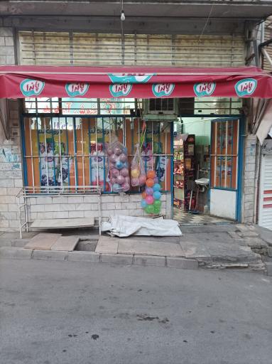 سوپر مارکت محمدی