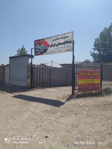 عکس مکانیکی متخصص برتر