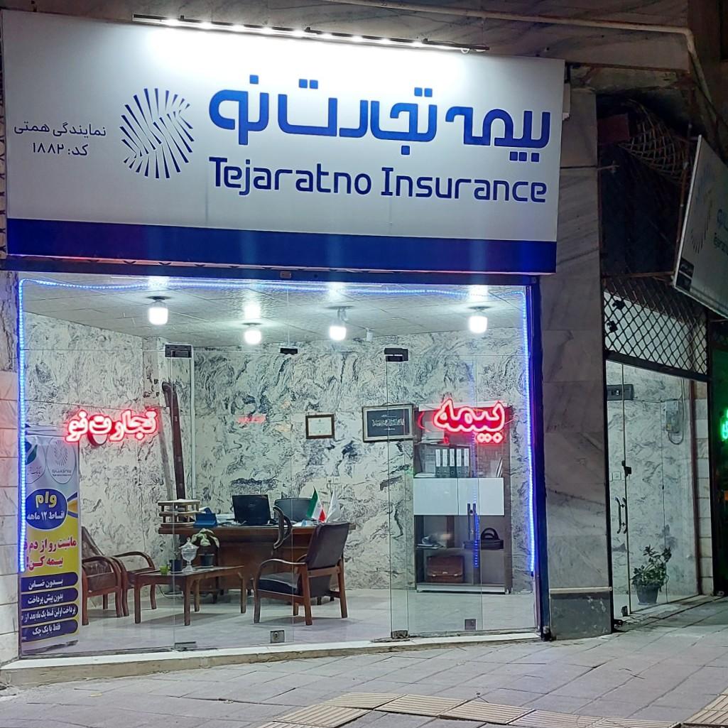 عکس بیمه تجارت نو نمایندگی همتی