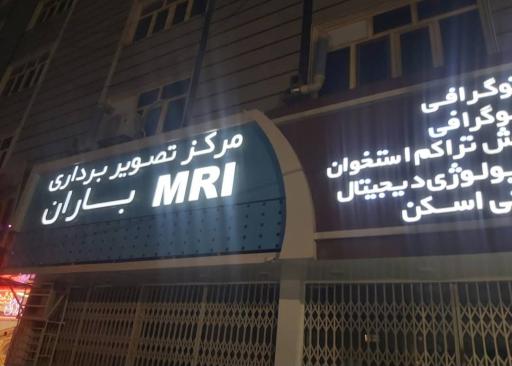 عکس مرکز تصویر برداری باران