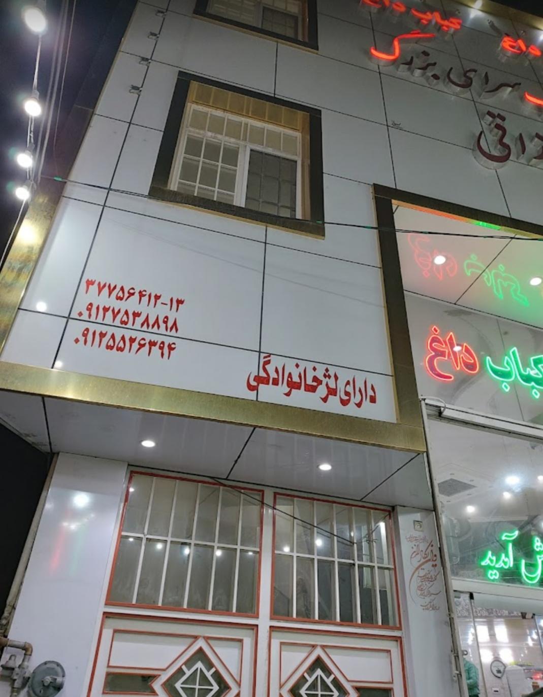 عکس کبابی رزاقی