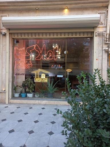 عکس مشاور املاک نورآزاد