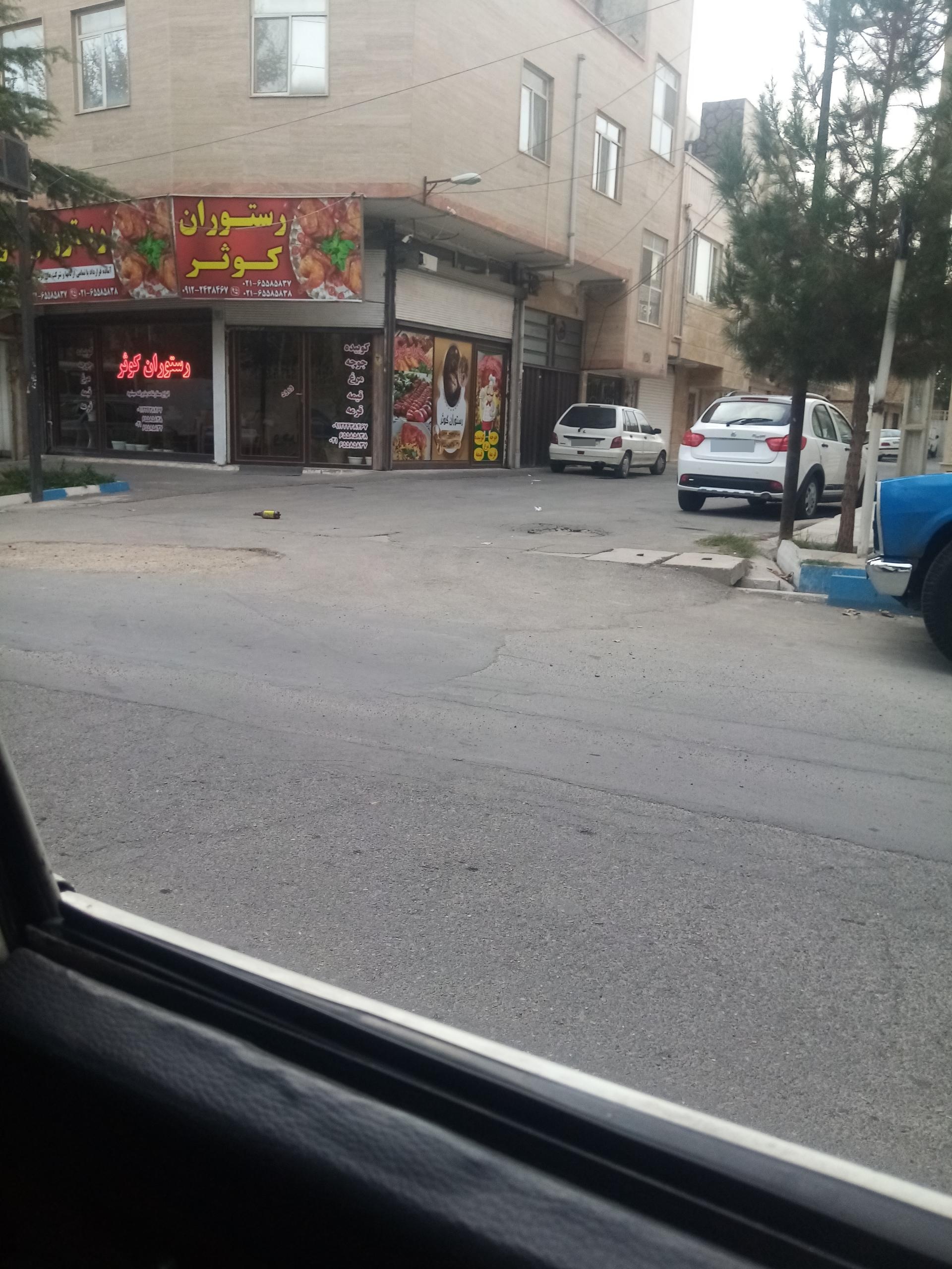 عکس رستوران کوثر