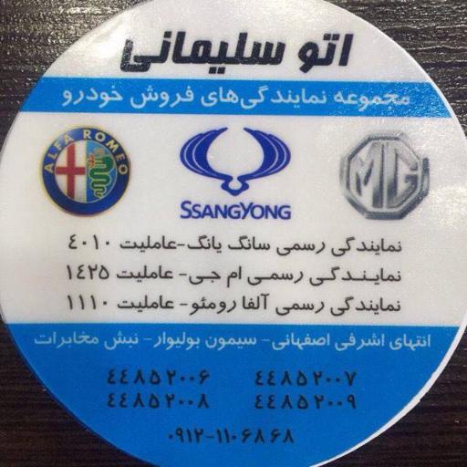 عکس اتو سلیمانی