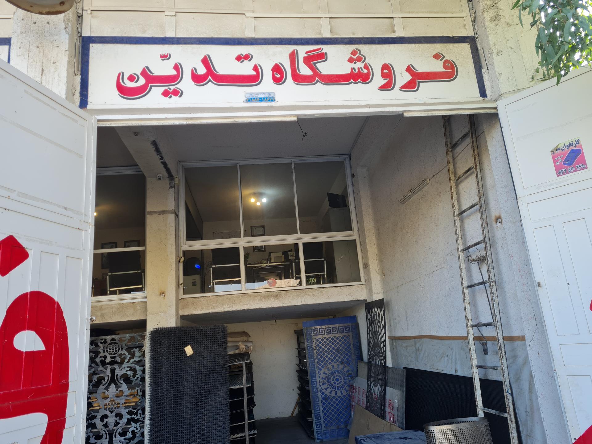 عکس فارس متال