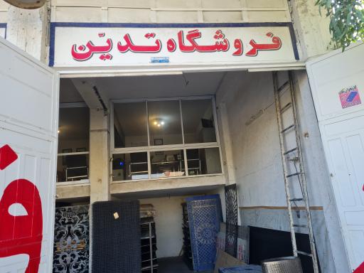 عکس فارس متال