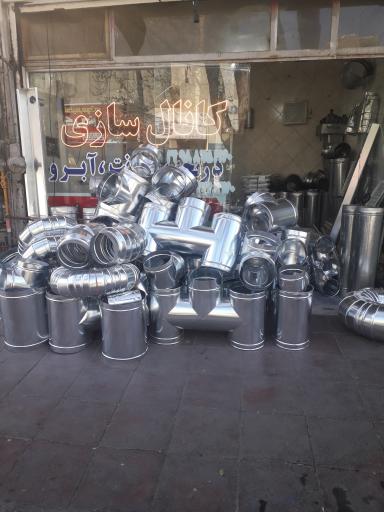 عکس کانال سازی سرما آفرین