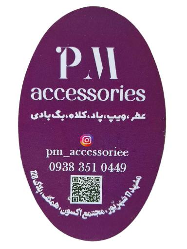 عکس فروشگاه PM