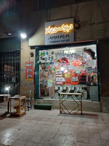 تم تولدسورپرایز