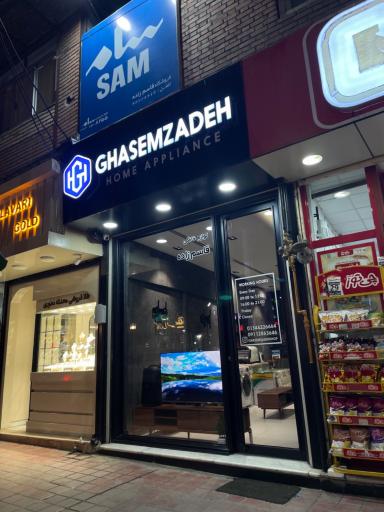 عکس فروشگاه لوازم خانگی قاسم زاده