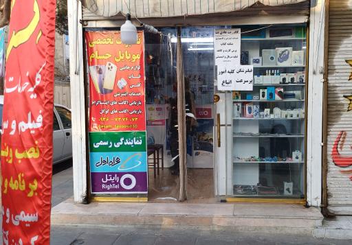 عکس تعمیرات تخصصی موبایل حسام