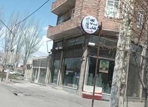 عکس کافی شاپ ایوان