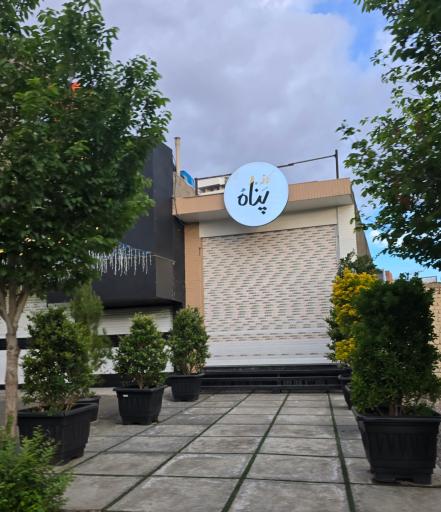 عکس کافه پناه