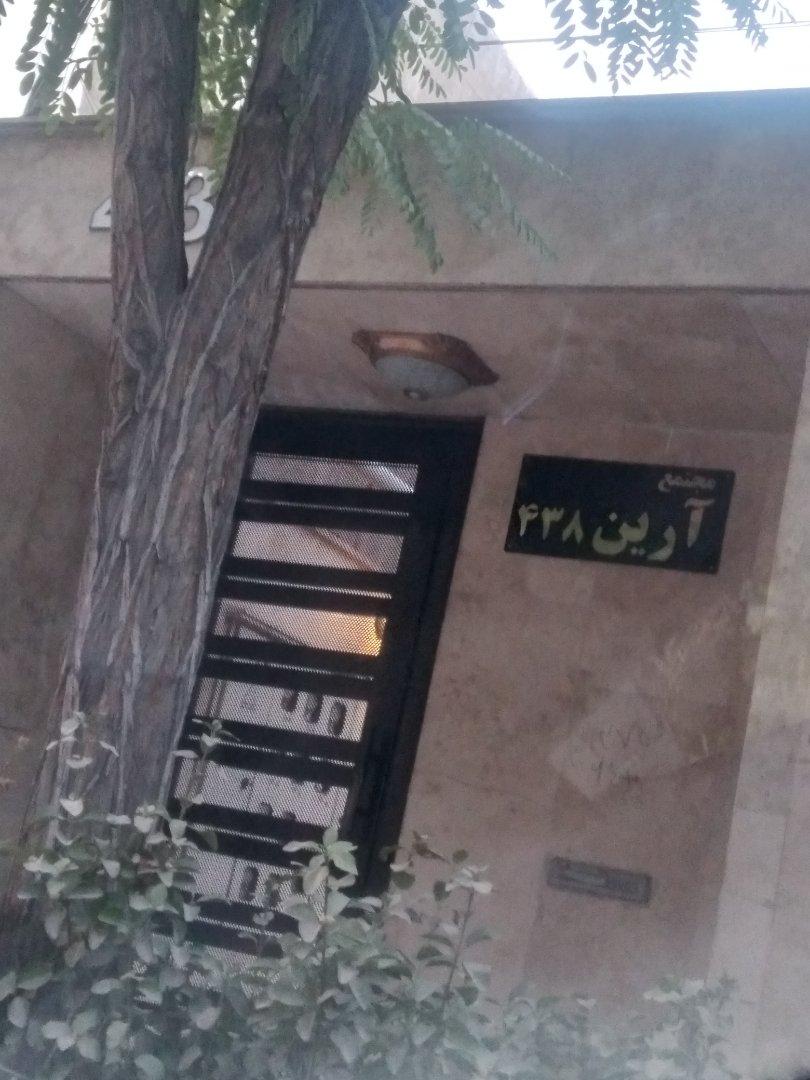 عکس مجتمع آرین