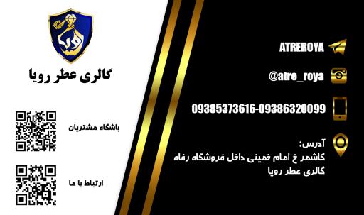 عکس عطر رویا