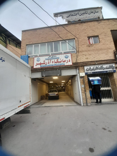 عکس درمانگاه تامین اجتماعی آذرشهر