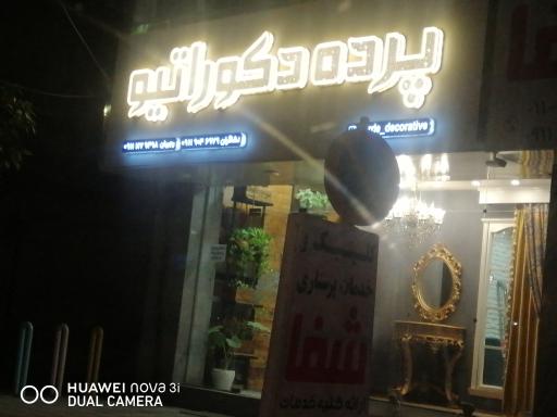 عکس پرده دکوراتیو