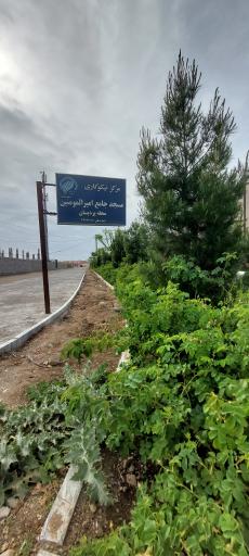 عکس مسجد جامع و مصلی امیرالمومنین