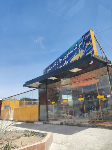 عکس ایستگاه تاکسیهای بین شهری سیرجان-رفسنجان