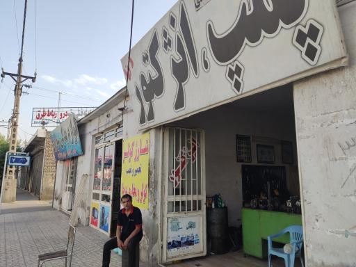 عکس سرویس پمپ و انژکتور رضا