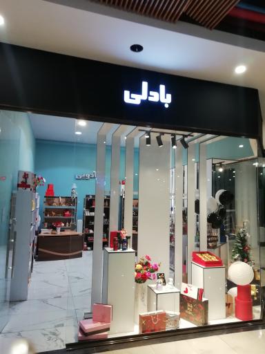 عکس کادویی بادلی