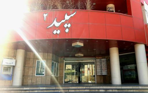 عکس دفتر پیشخوان دولت و ثبت احوال