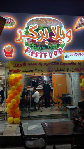 عکس ویلا برگر