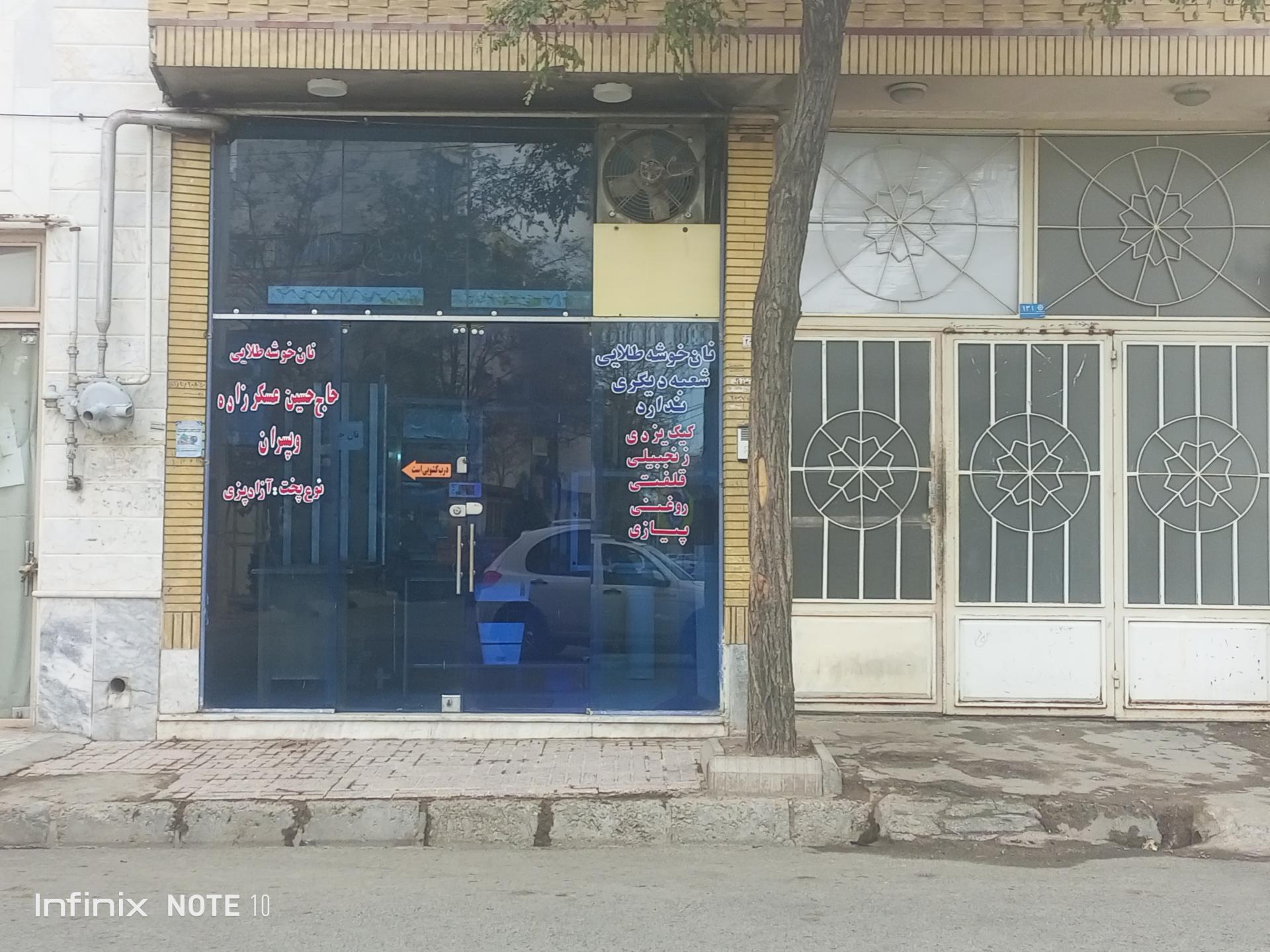 عکس نان خوشه طلایی 