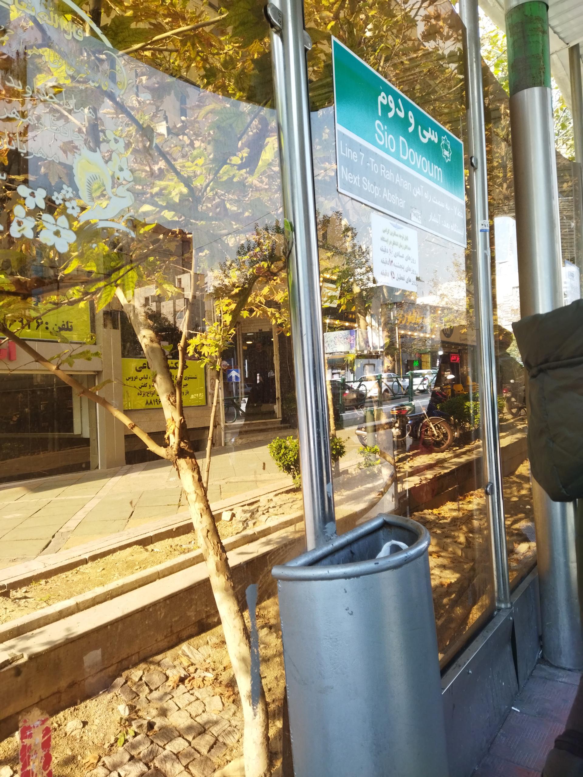 عکس سی و دوم