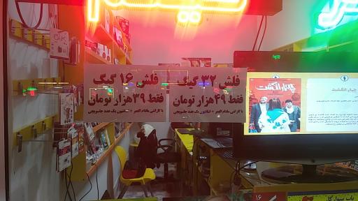 عکس ویدئو کلوپ نقطه ویرگول