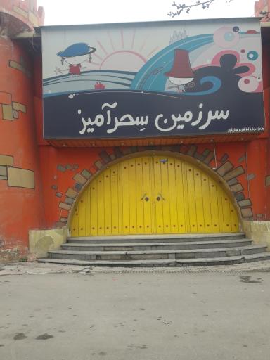 عکس سرزمین سحرآمیز