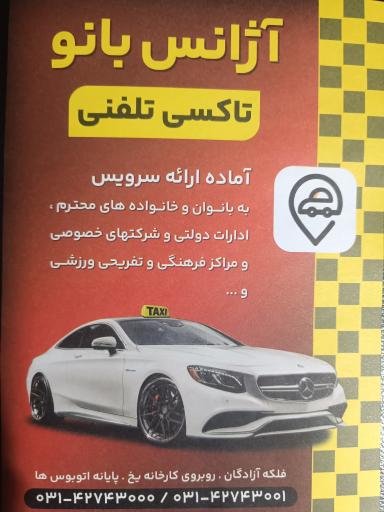 عکس آژانس بانو