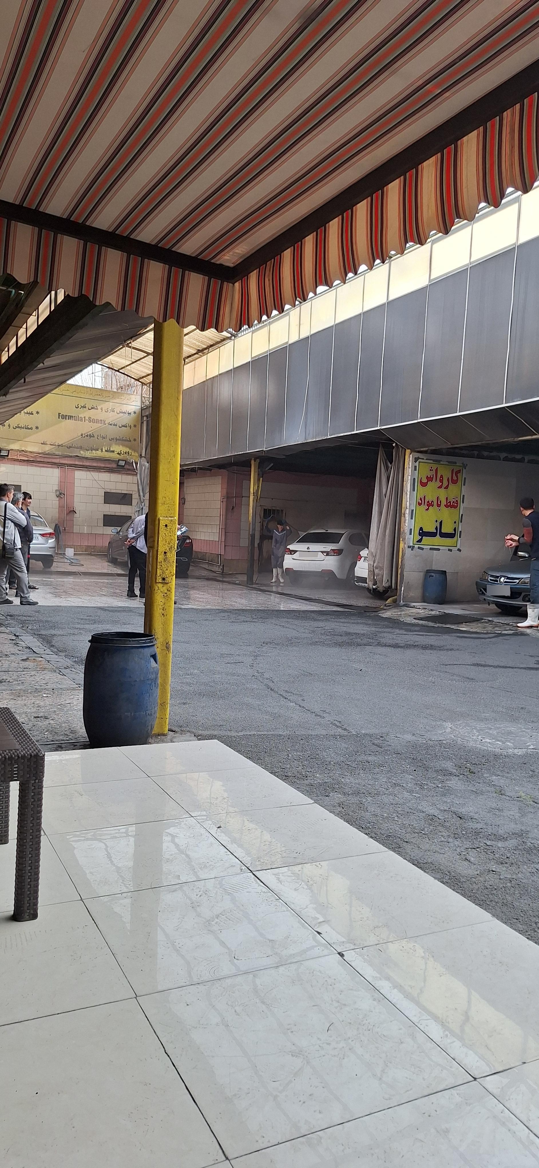 عکس کارواش واتوسرویس مکانو