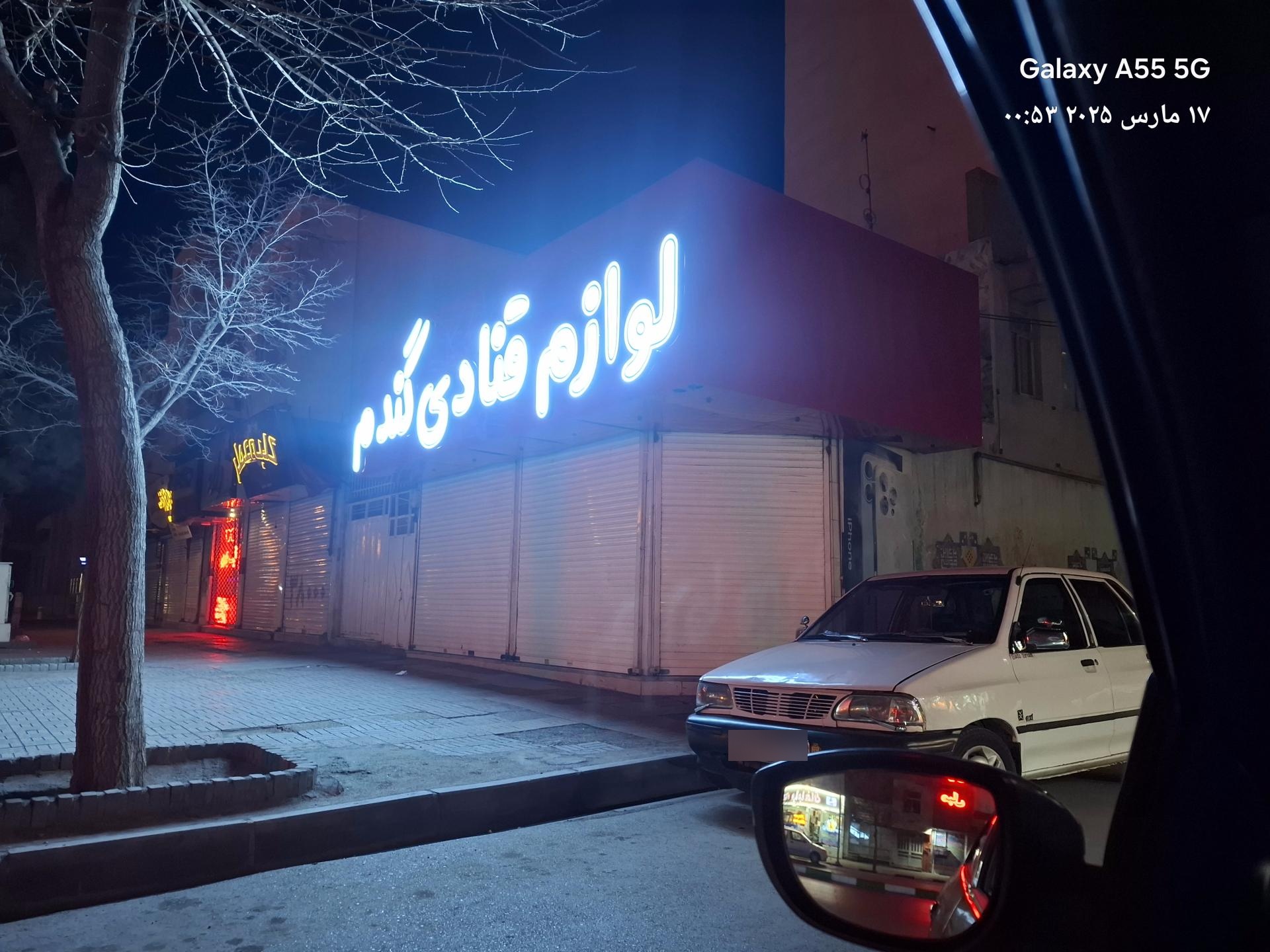 عکس لوازم قنادی گندم