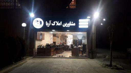 عکس مشاورین املاک آرتا