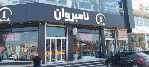 عکس خزر سنتر