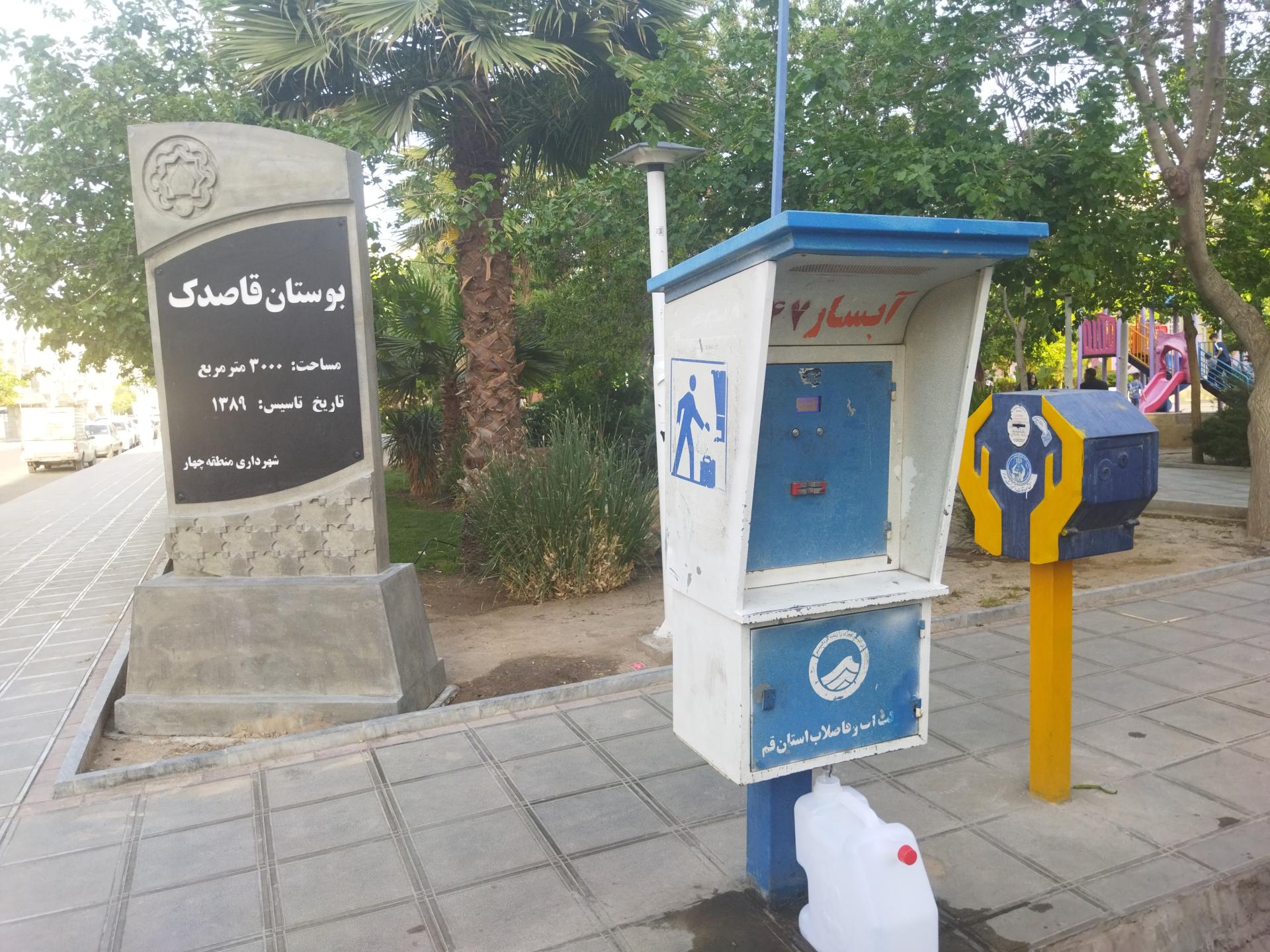 عکس دستگاه آب شیرین